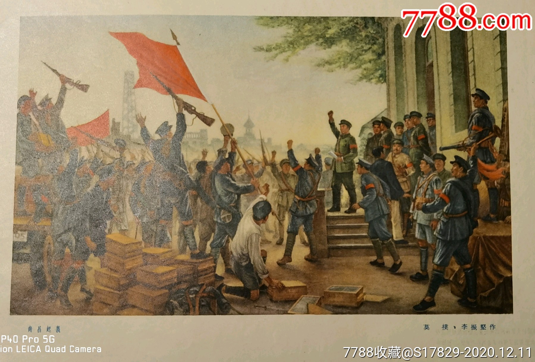 0浏览量:备注:南昌起义是1953年由人民美术出版社出版,著名油画家