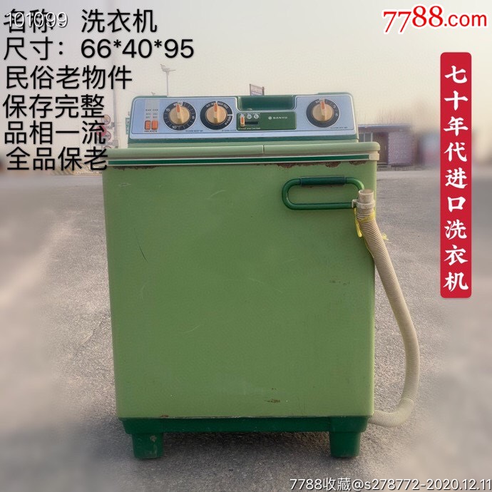 日本进口老洗衣机62