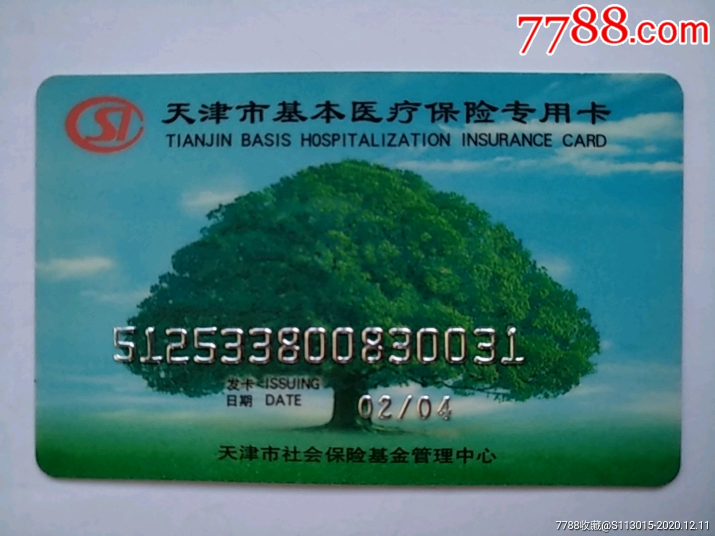 天津市……_价格1元【卡友缘】_第1张_7788收藏__收藏热线