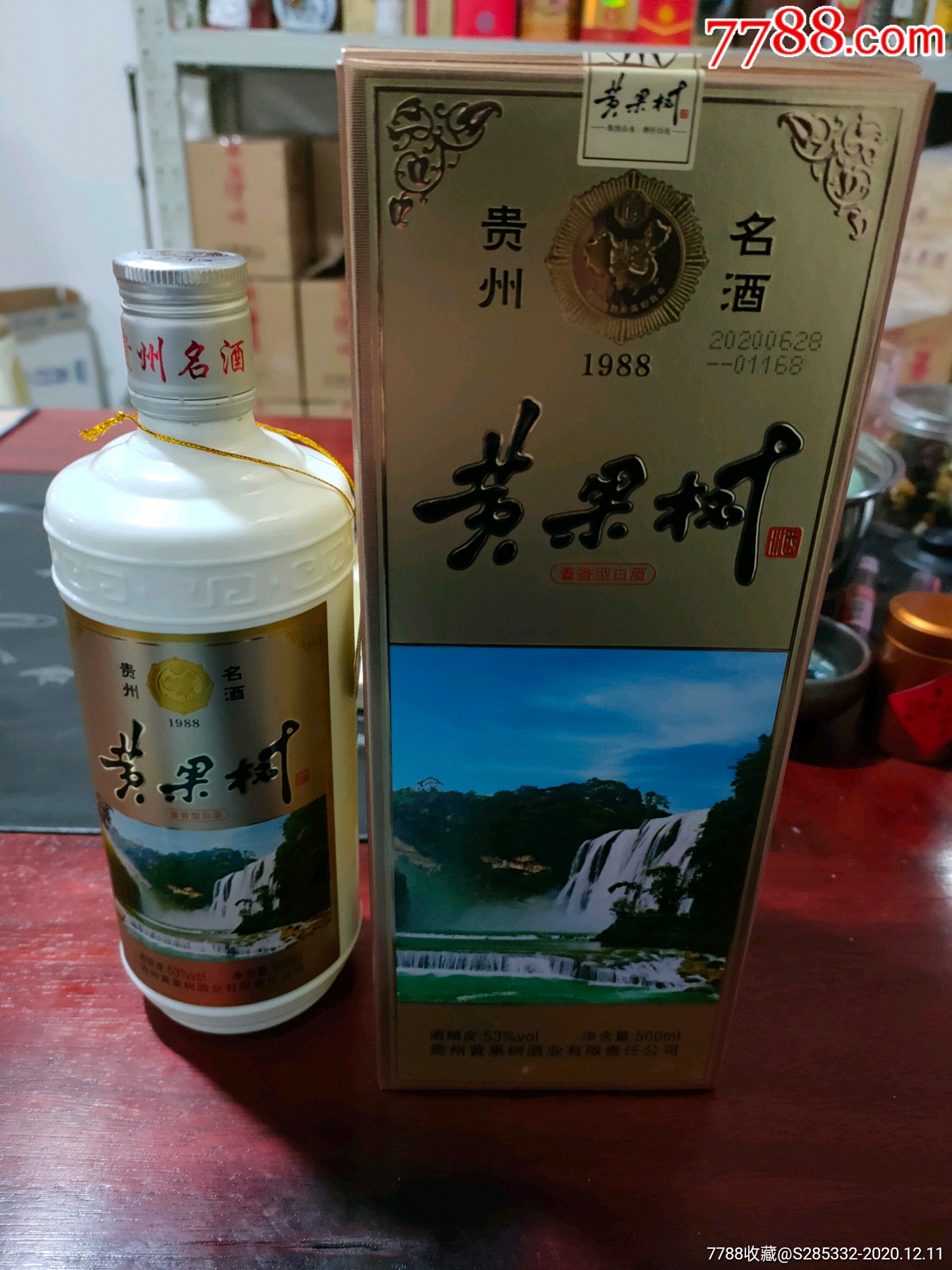 黄果树酒金果图片