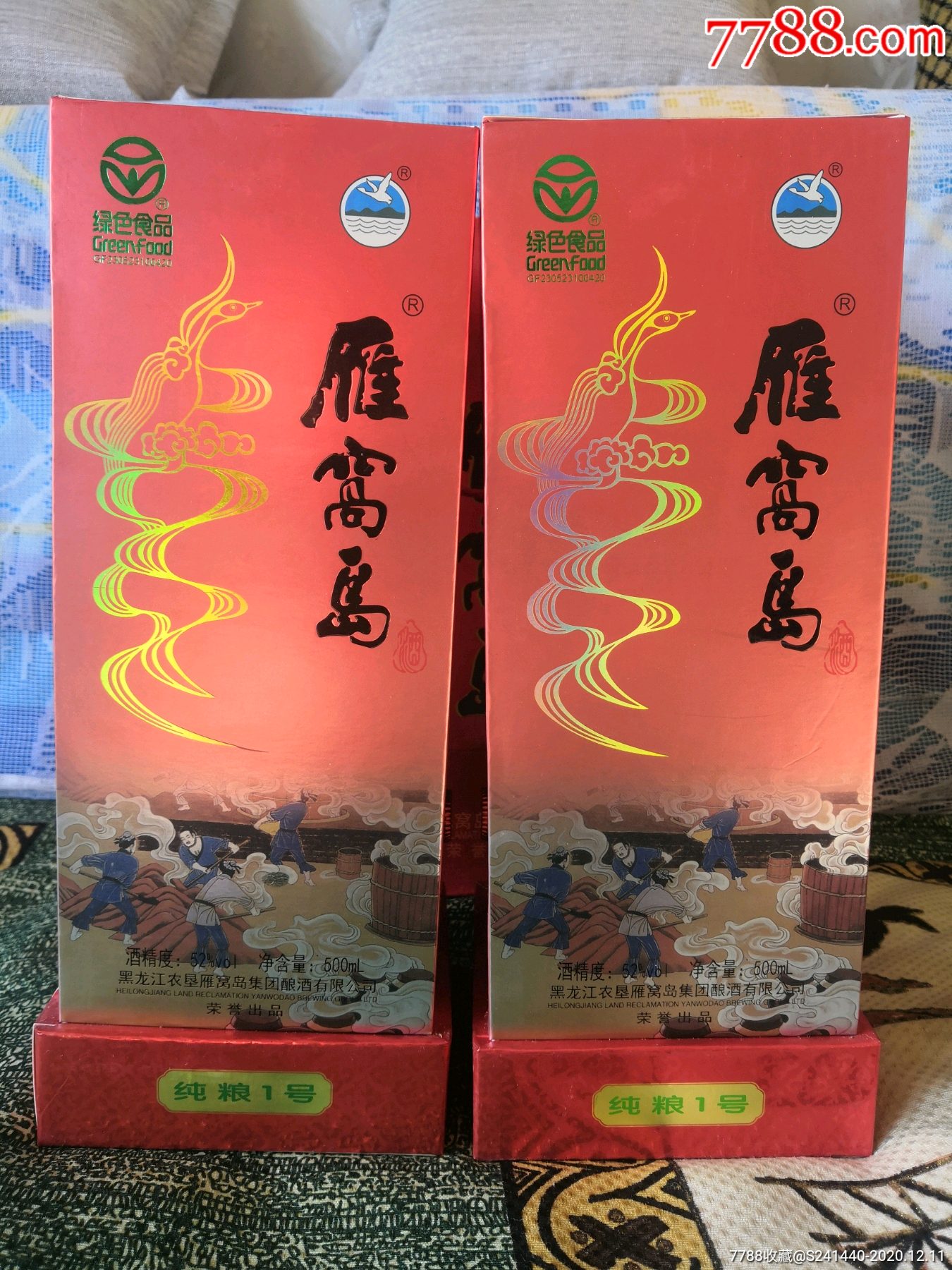 未拆封2017年北大荒雁窝岛纯粮一号53度两瓶