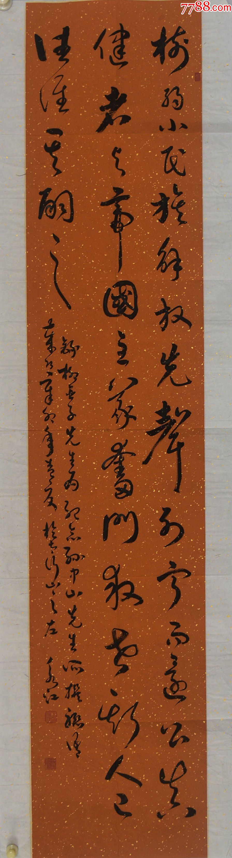 王永红国展精品书法理事175*48cm序号1414