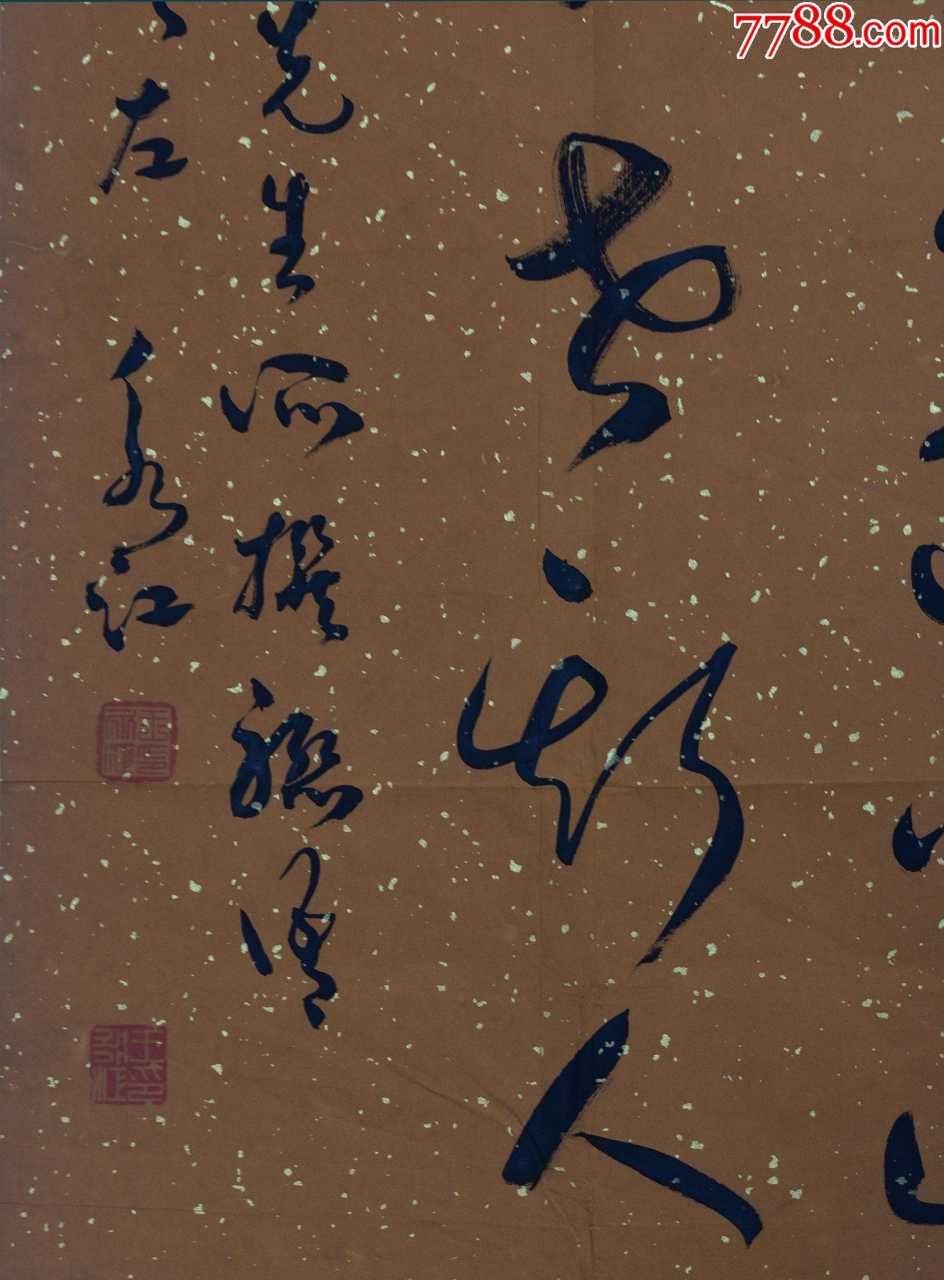 王永红国展精品书法理事175*48cm序号1414