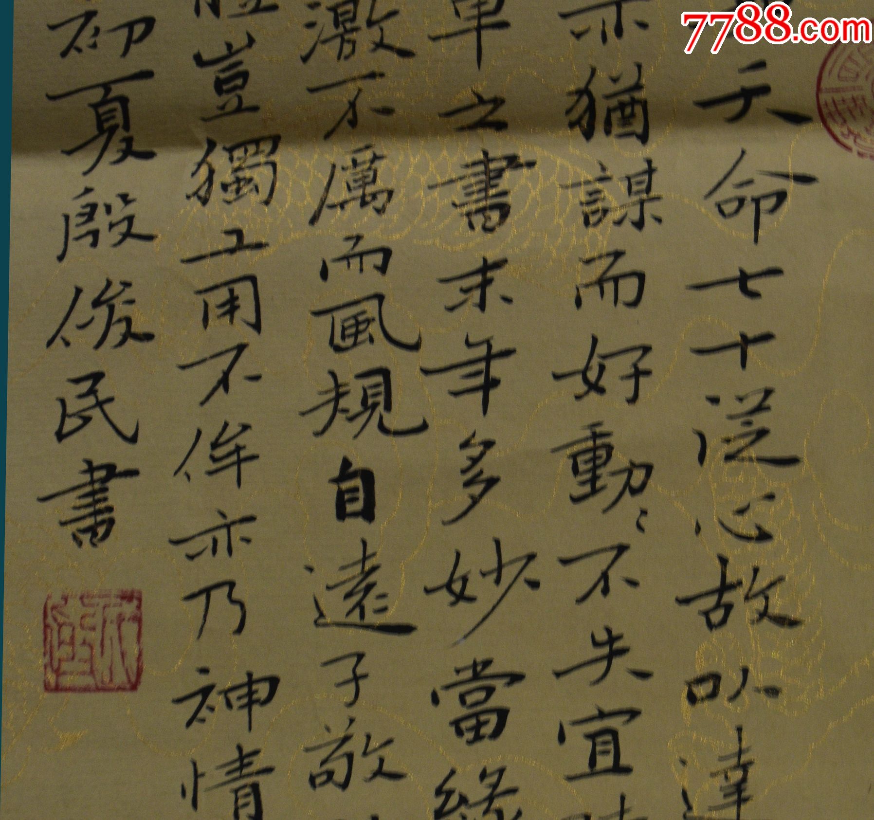 殷俊民国展精品书法中国书法家协会会员17995cm品如图序号1482