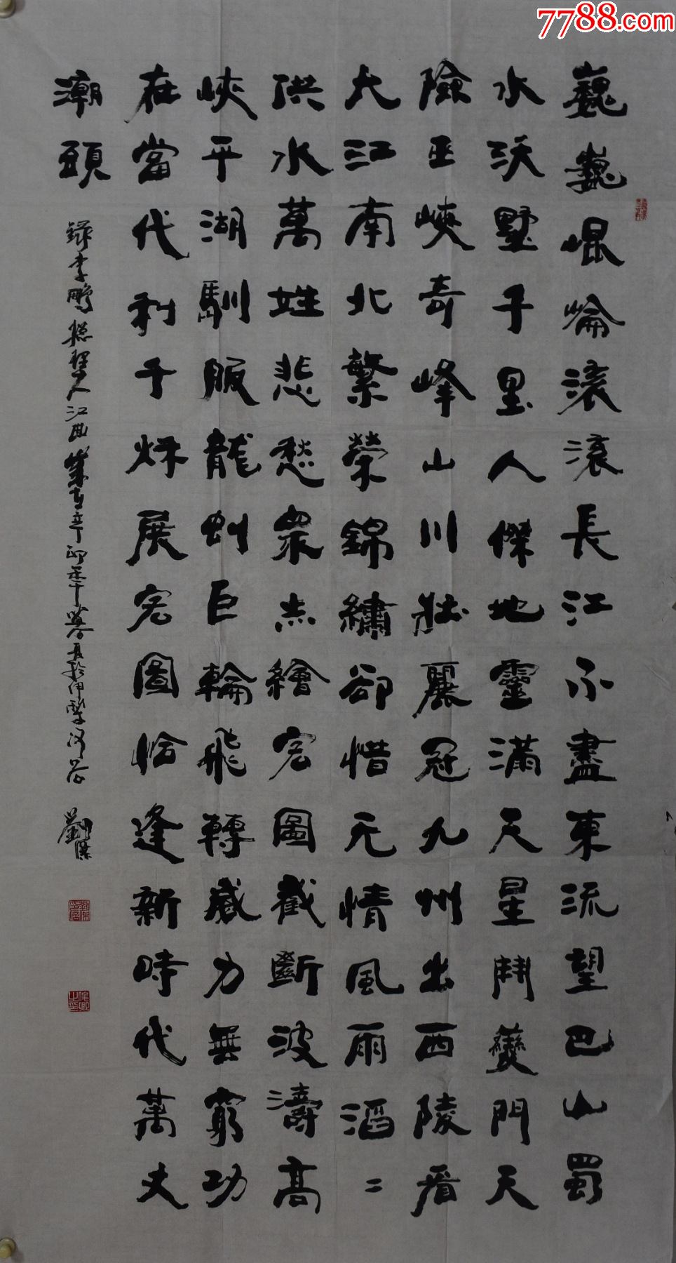 刘杰国展精品书法山东省书协会员179*96cm品如图序号1501