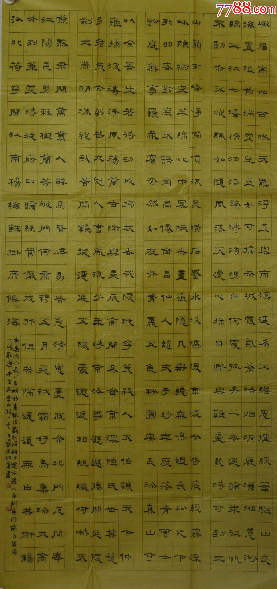 周红军国展精品书法固始县政协常委179*84cm品如图序号1511