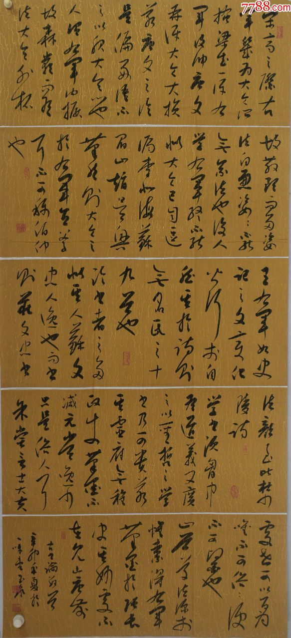 王玉泉国展精品书法徐州市书法家协会副秘书长17586cm序号1514