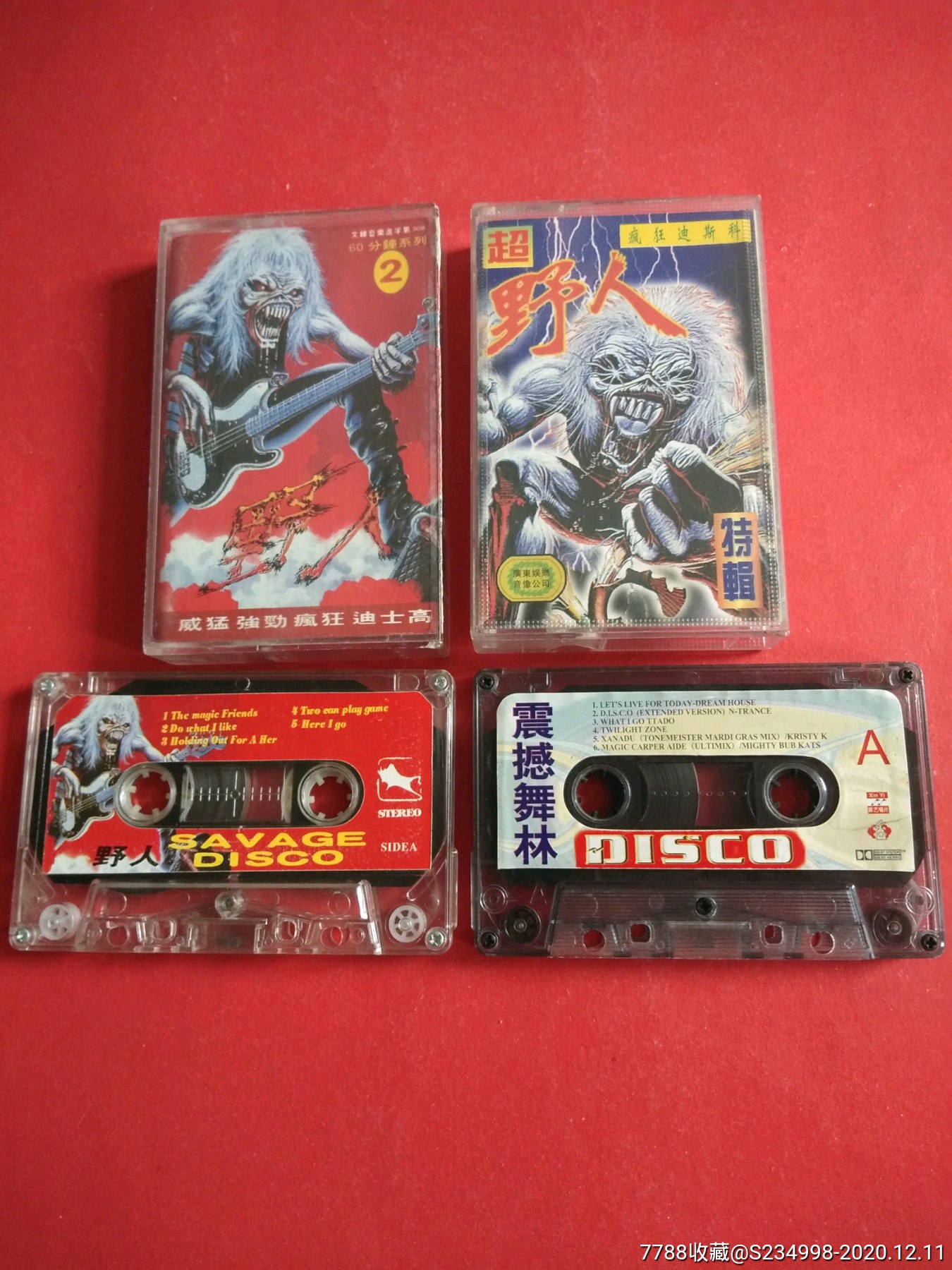 的士高,两盘合售