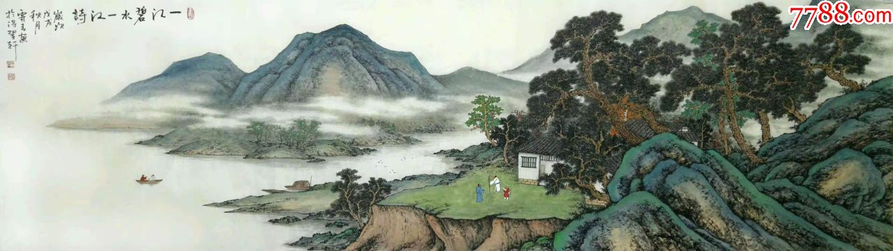 《一江碧水一江诗》_山水国画原作【田老师画林苑】_第1张_7788钟表