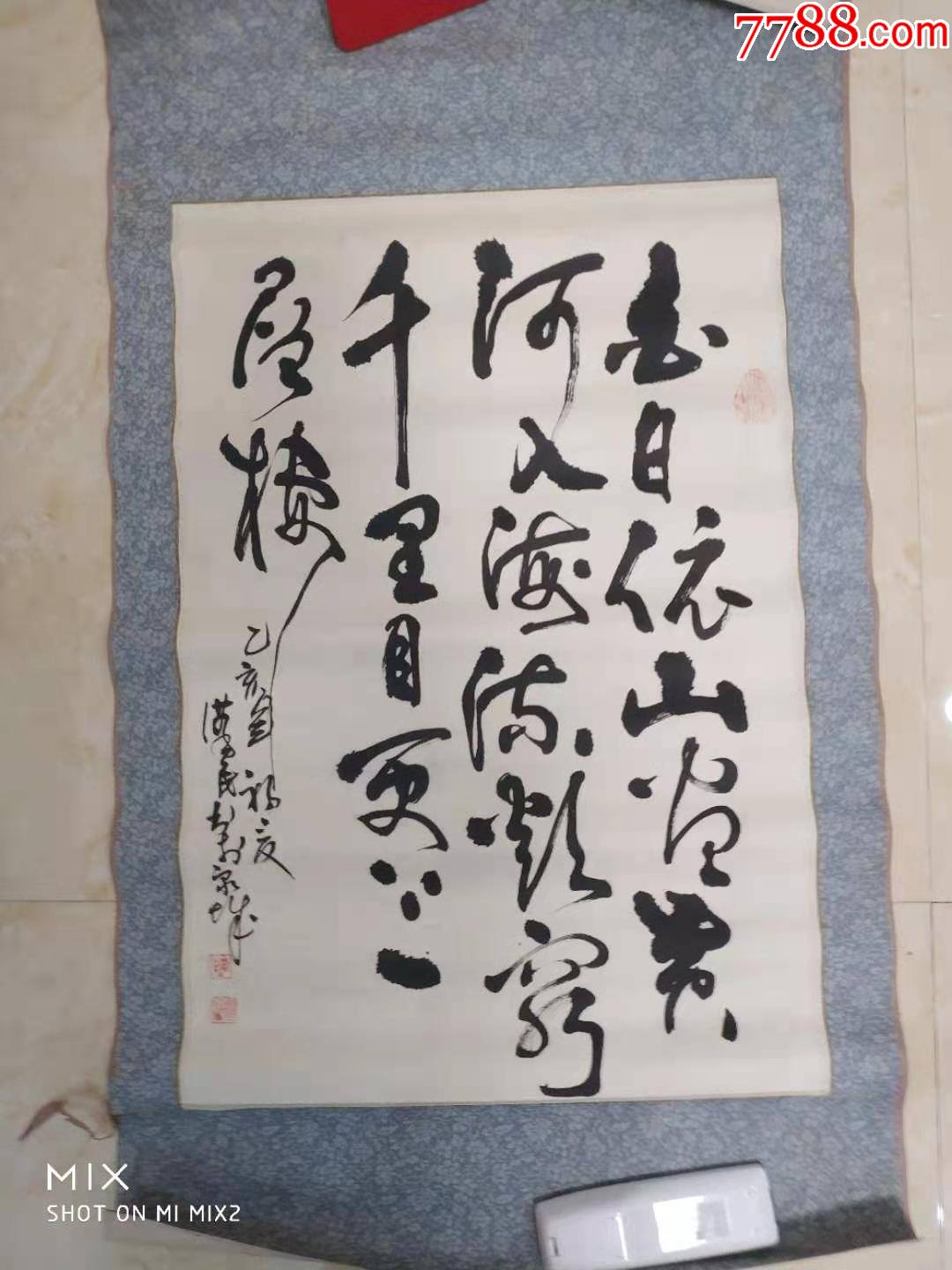 1995年中國平面設計泰斗陳漢民草書書法唐王之渙詩鏡片