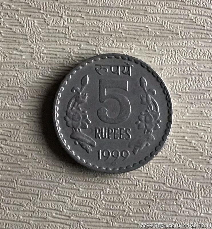 1999年印度硬币三狮5卢比