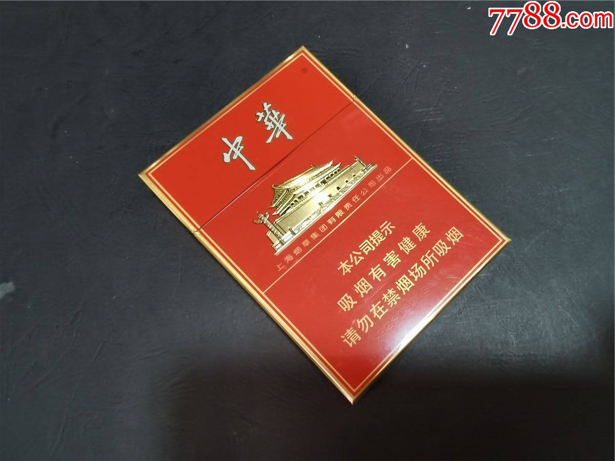 中华,非卖品(空盒)-烟标/烟盒-7788收藏