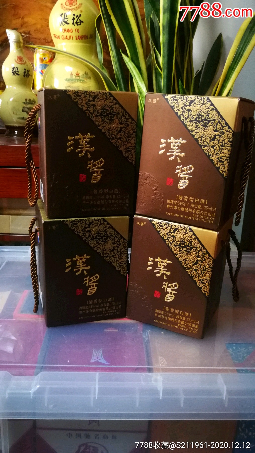 汉酱125ml*4瓶*4盒(2013)-老酒收藏-7788书籍