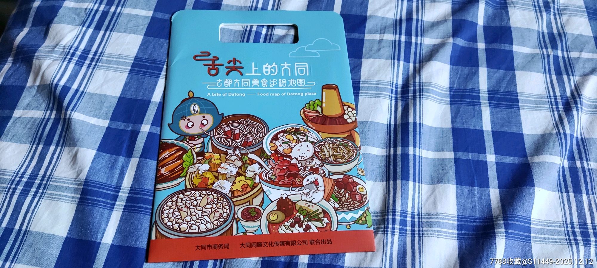 舌尖上的大同古都大同美食手繪地圖