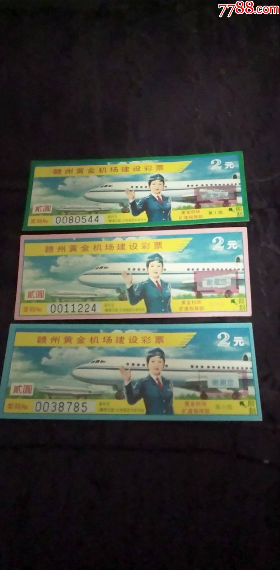 赣州黄金机场建设彩票