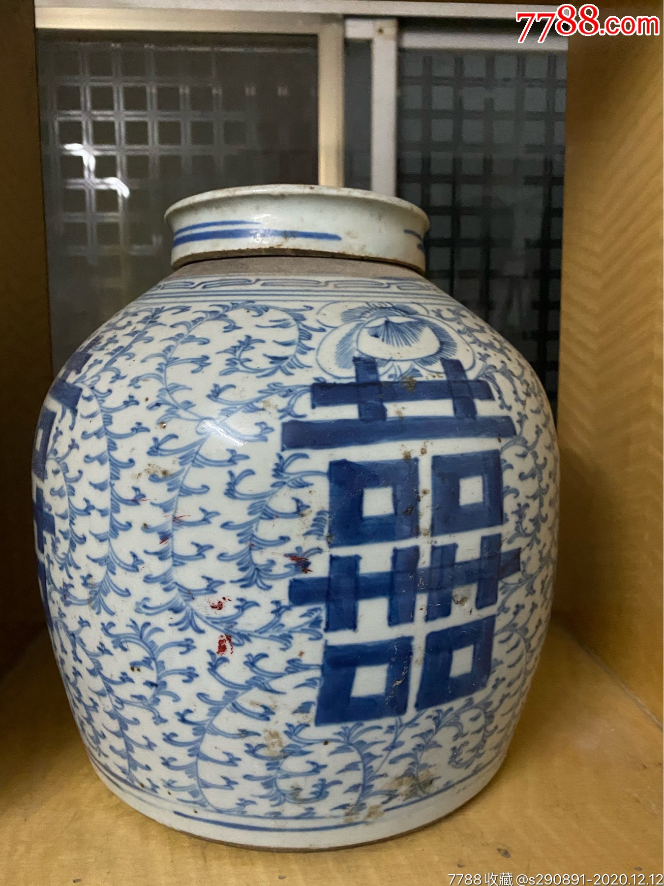 清中期缠枝莲四喜罐大号_青花瓷_第1张_7788陶器收藏
