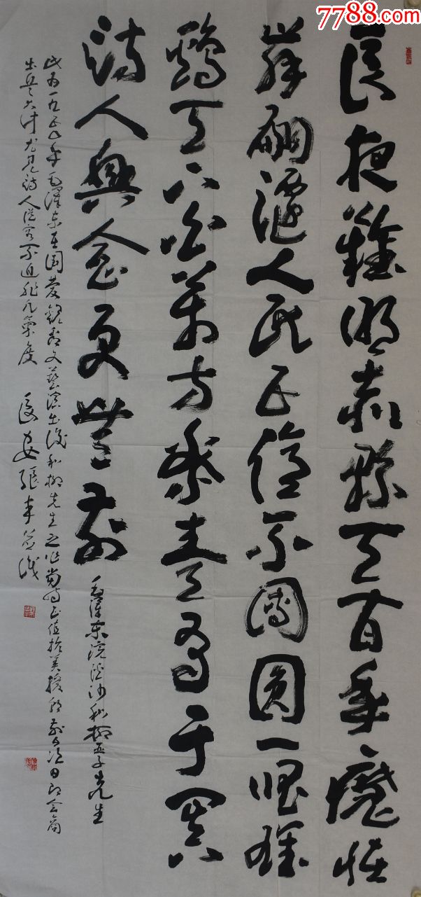 张丰国展精品书法陕西金融书画协会副秘书长180*87cm序号1597