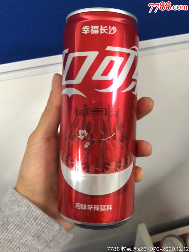 可口可乐第三代城市美食罐收藏幸福长沙