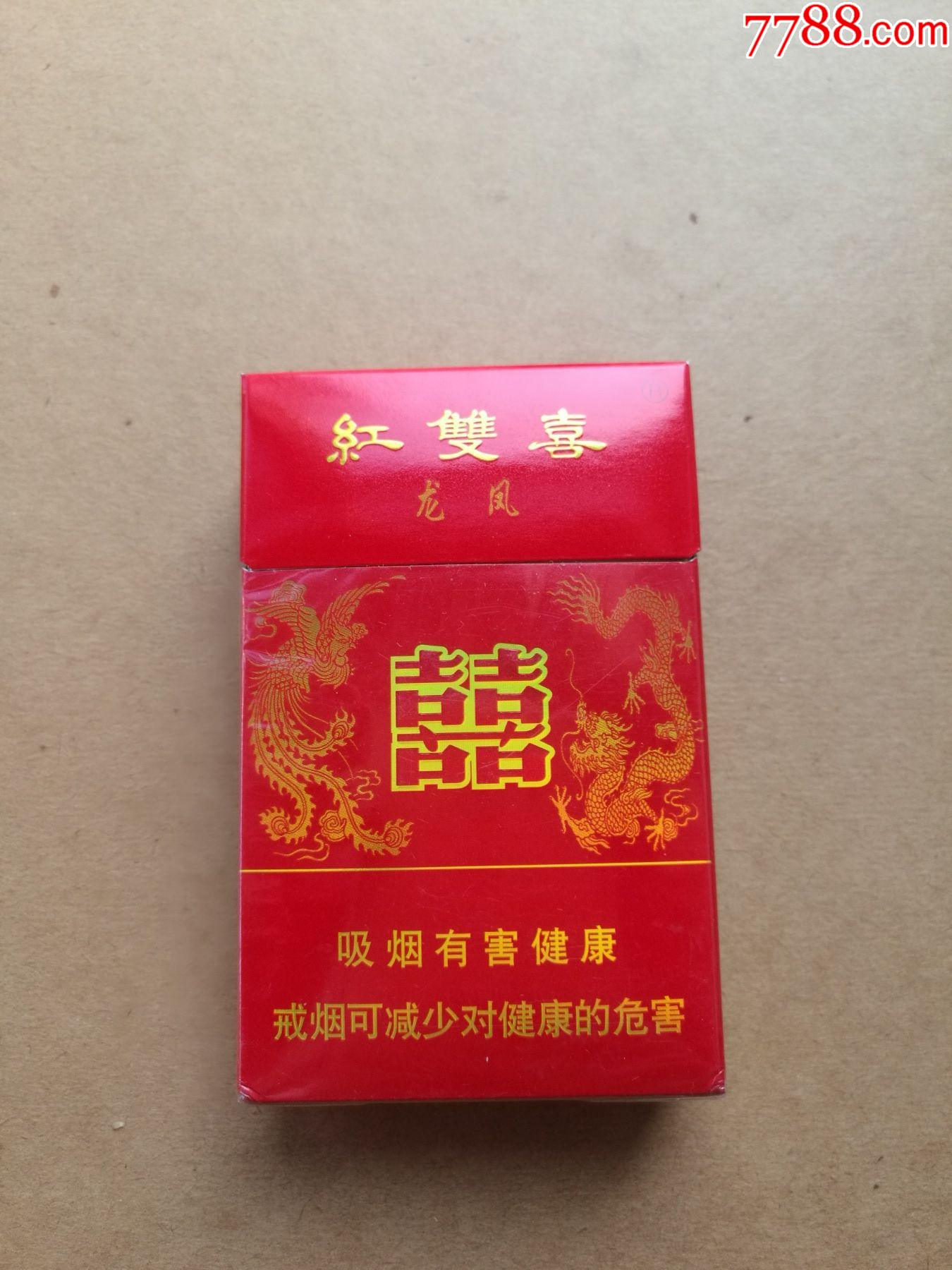 3d红双喜龙凤焦912版