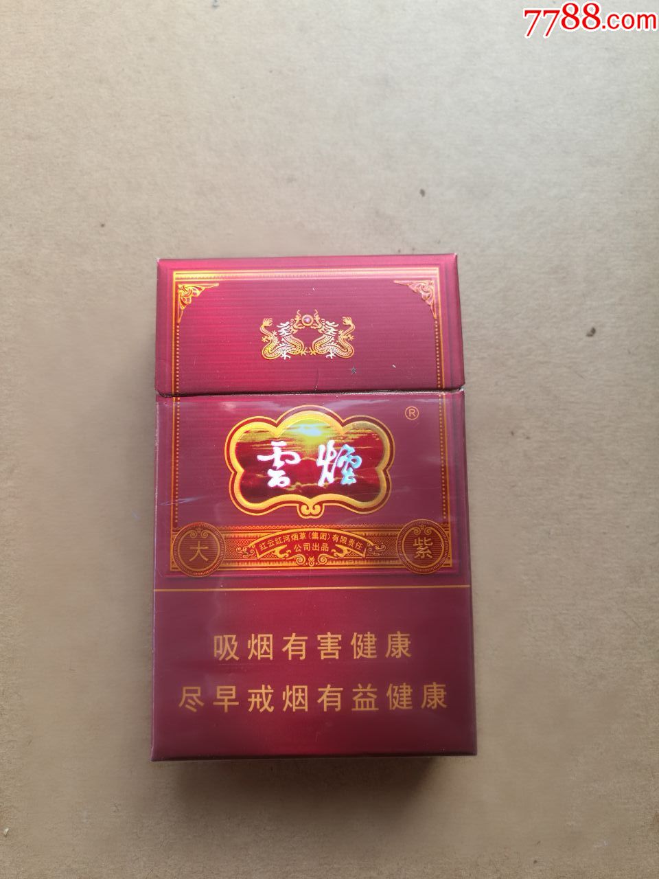 云烟烟香爆珠图片