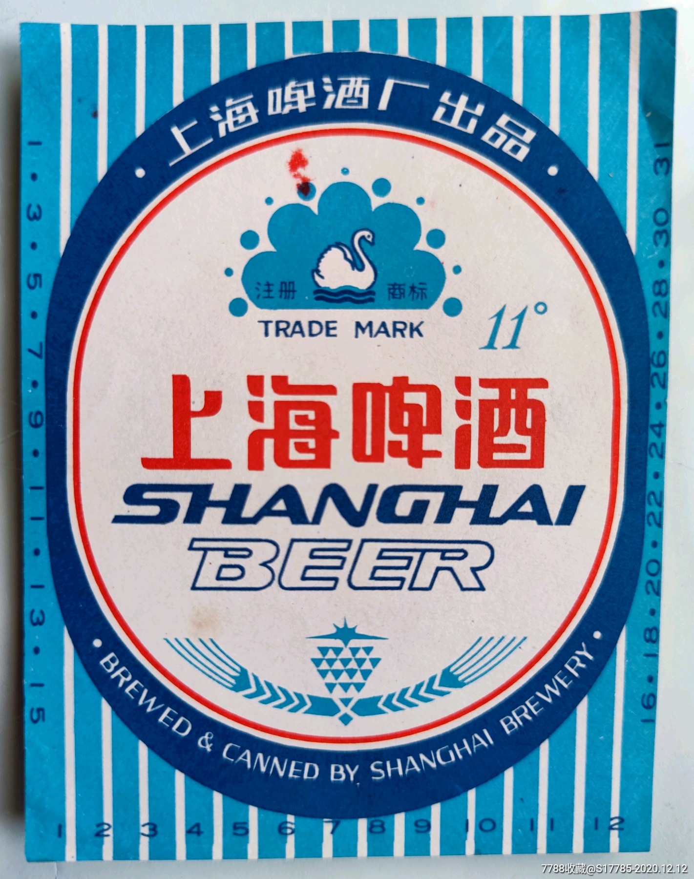 上海啤酒11上海啤酒厂出品