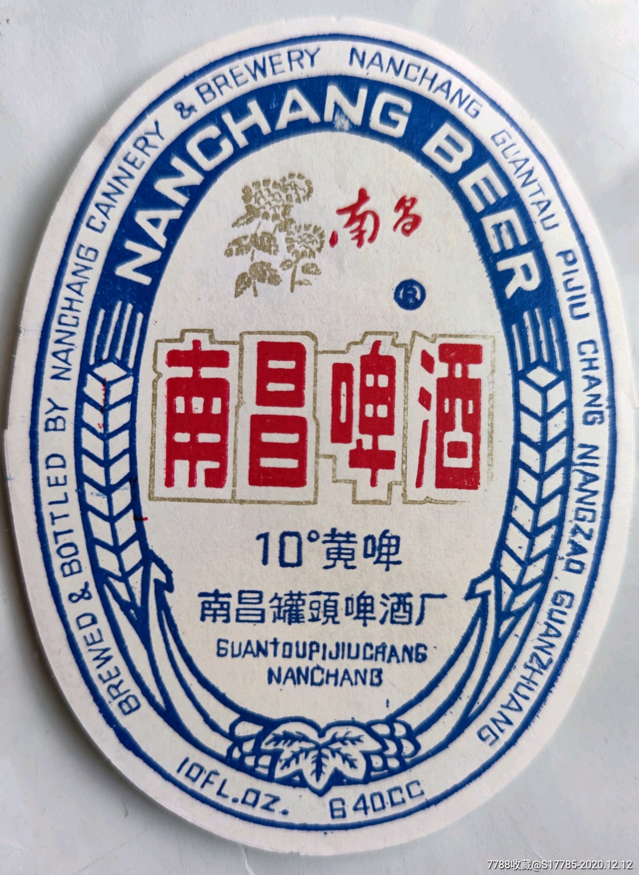 普通南昌啤酒图片
