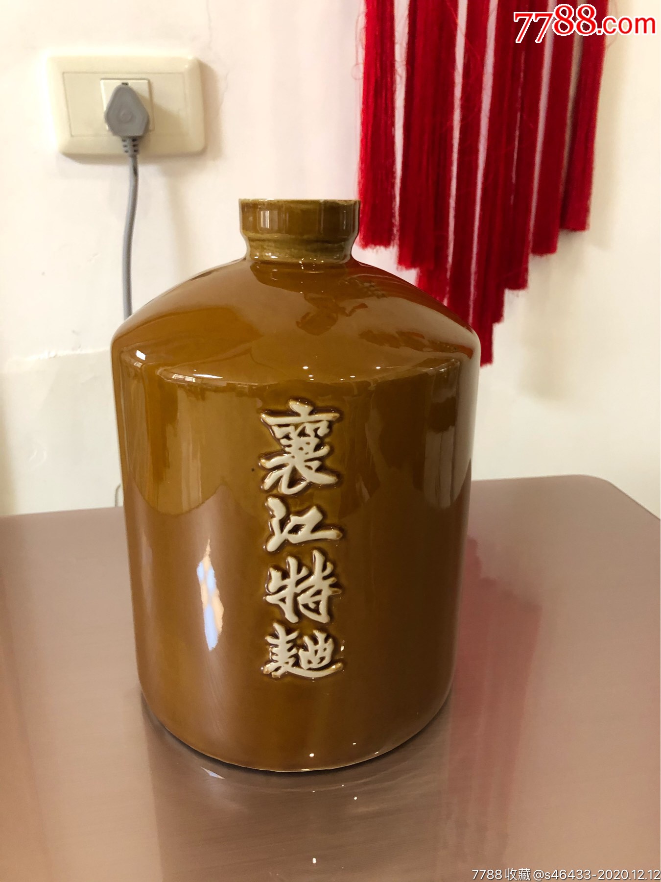 酒瓶收藏,襄江特曲酒,陶瓷黄釉大酒瓶.