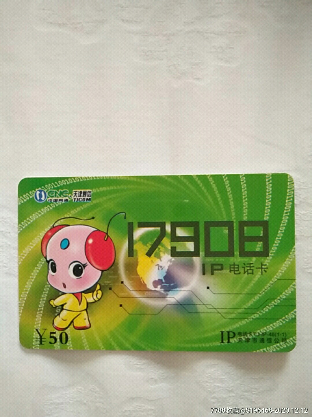 网络电话卡怎么用 网络电话卡怎么用