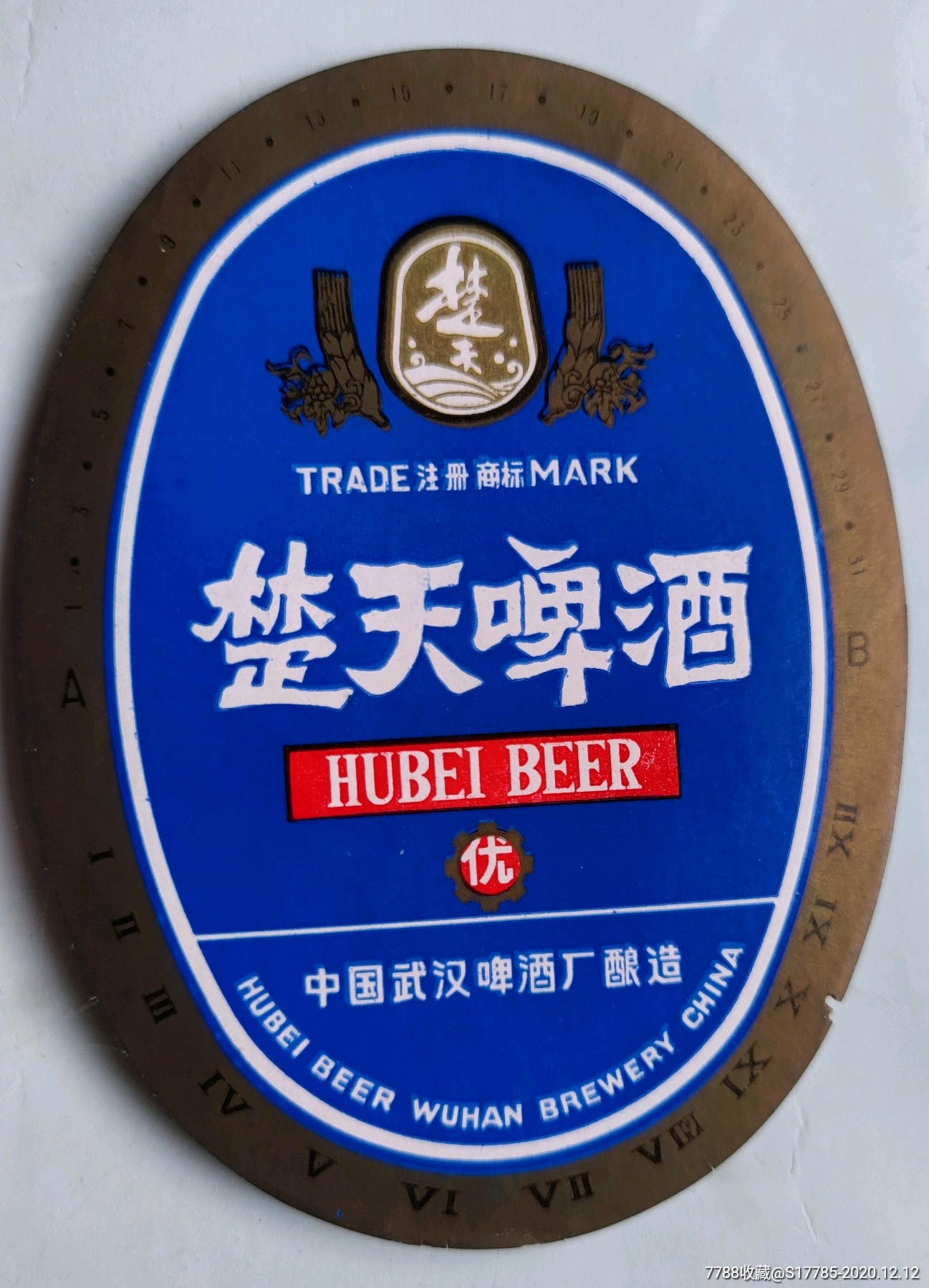 楚天啤酒中国武汉啤酒厂酿造