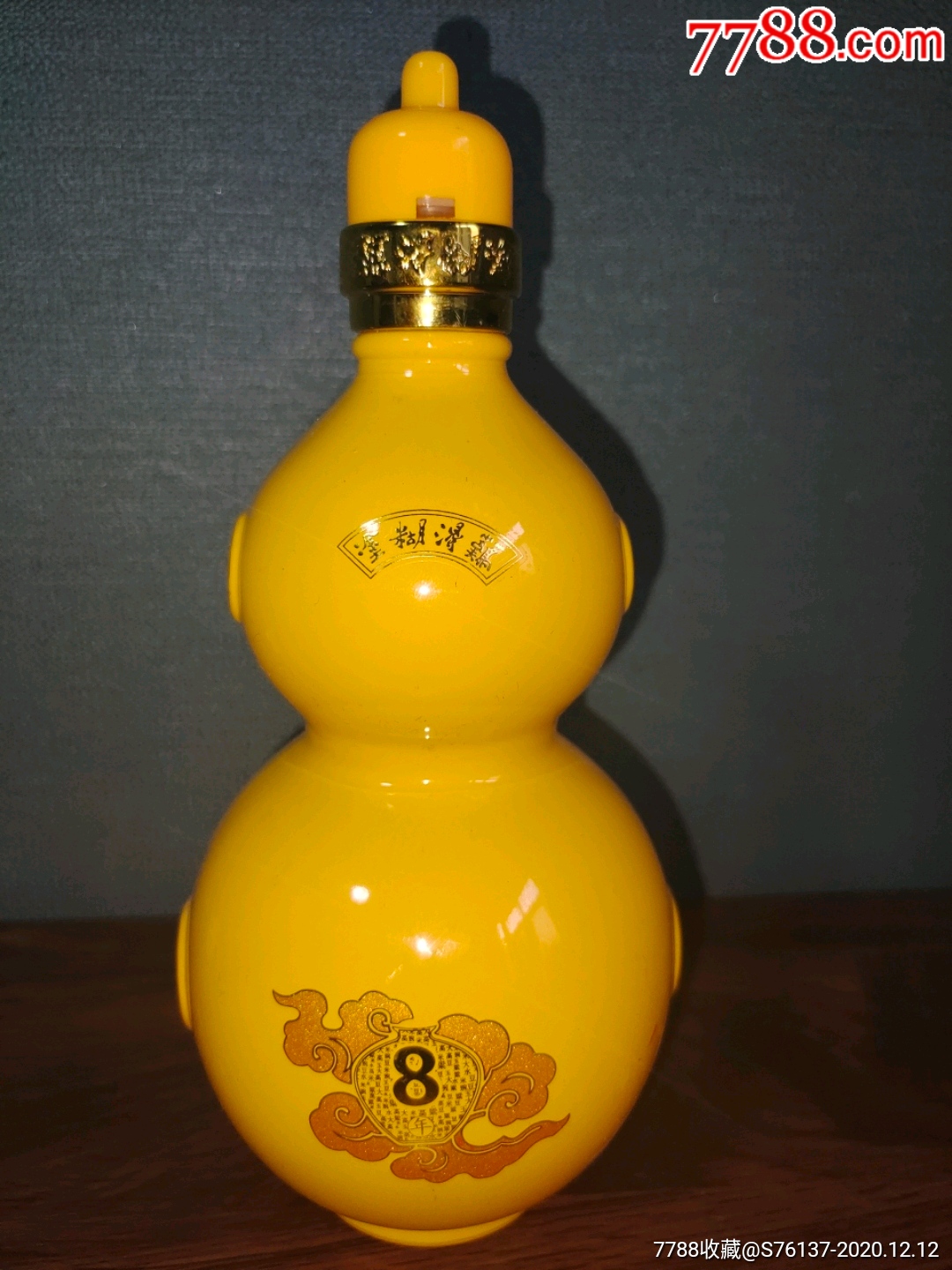 难得糊涂8年酒瓶