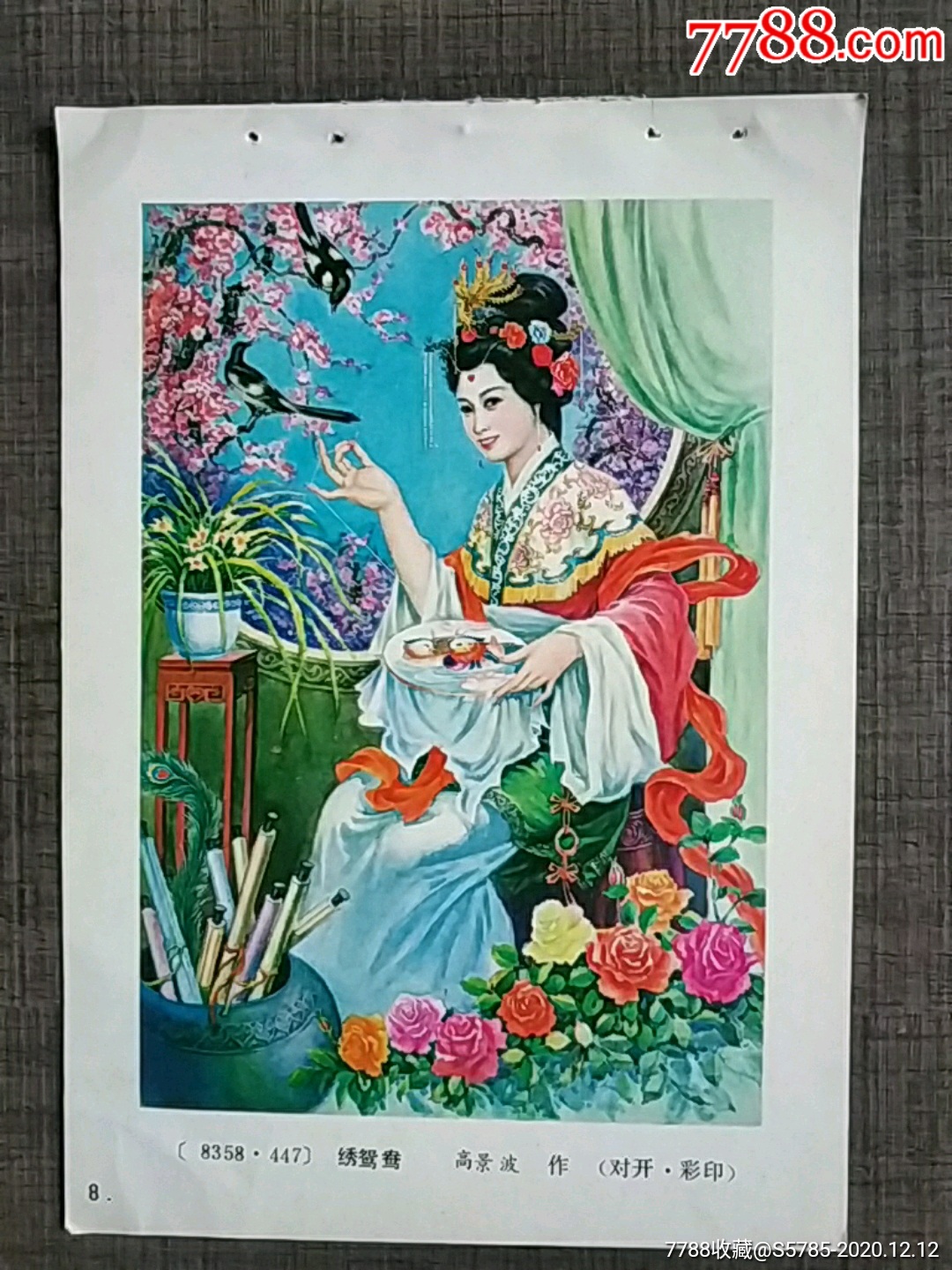 绣鸳鸯高景波作