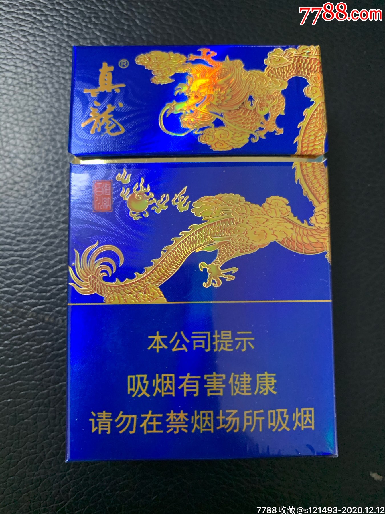 真龙—海纳百川