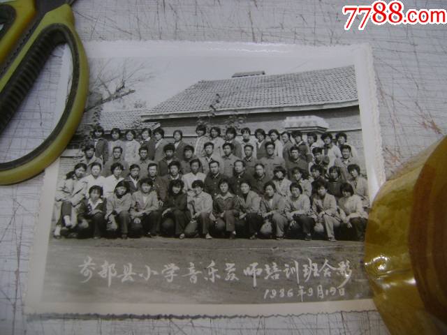 前郭县小学音乐教师培训班合影_老照片_图片价格_收藏交易_7788集卡网