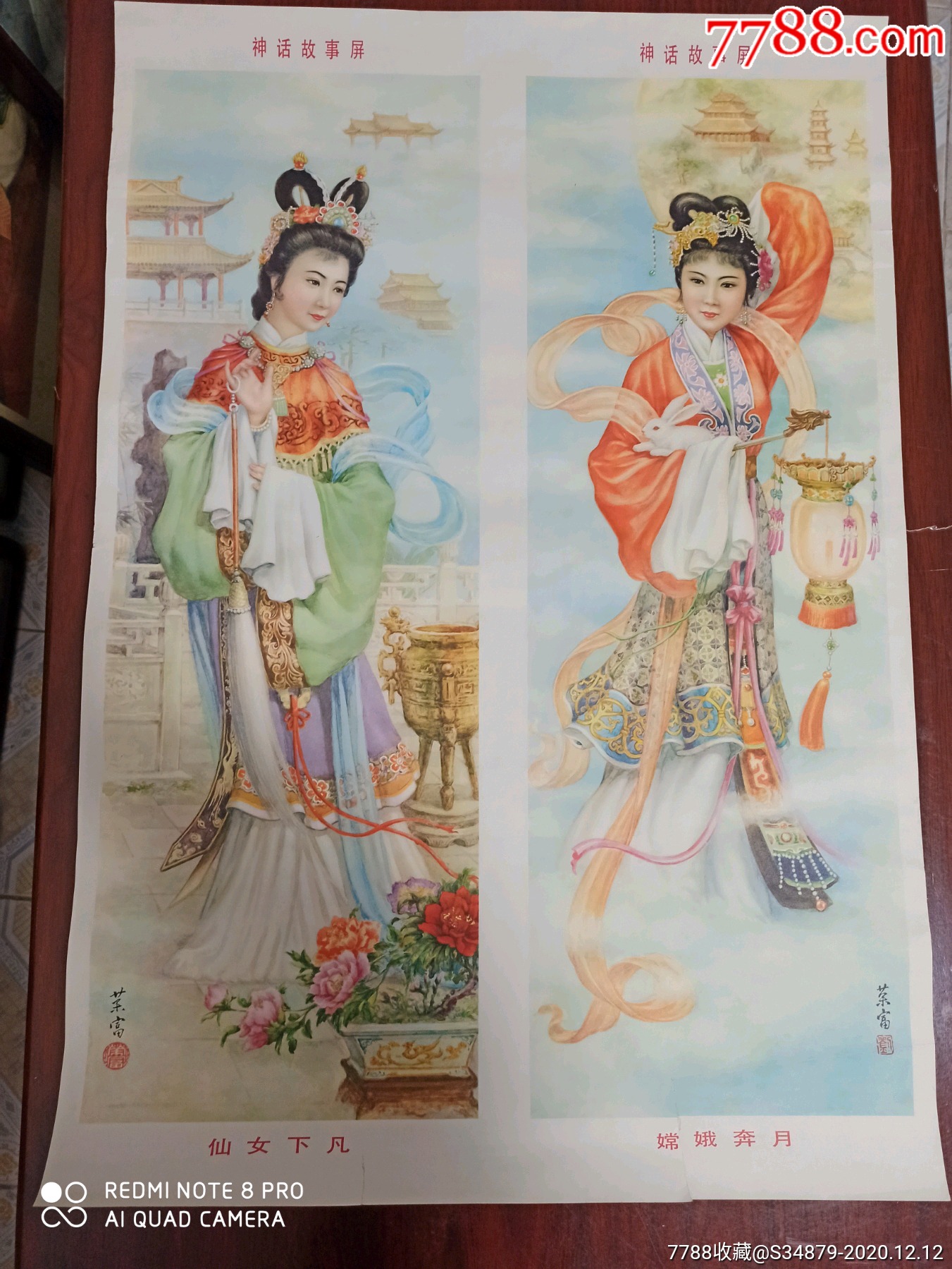 神话故事_价格150元_第1张_7788商城__七七八八商品交易平台(7788.