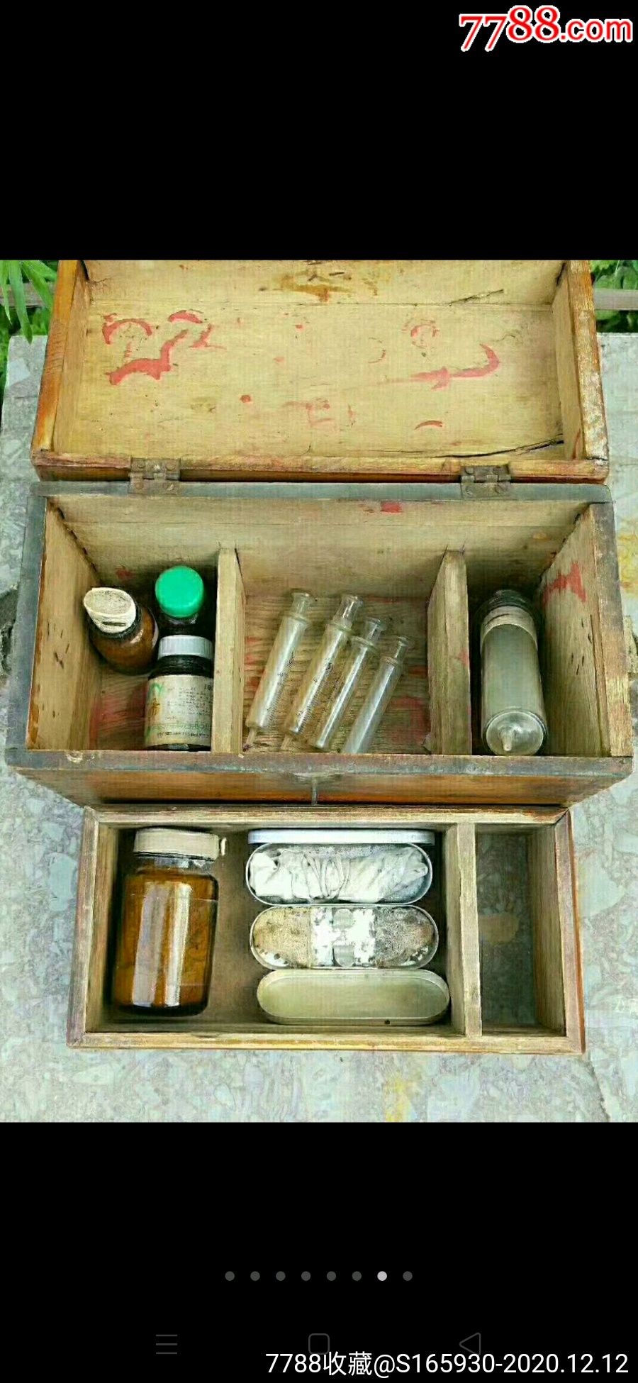 文革时期老药箱全品包老红色收藏佳品