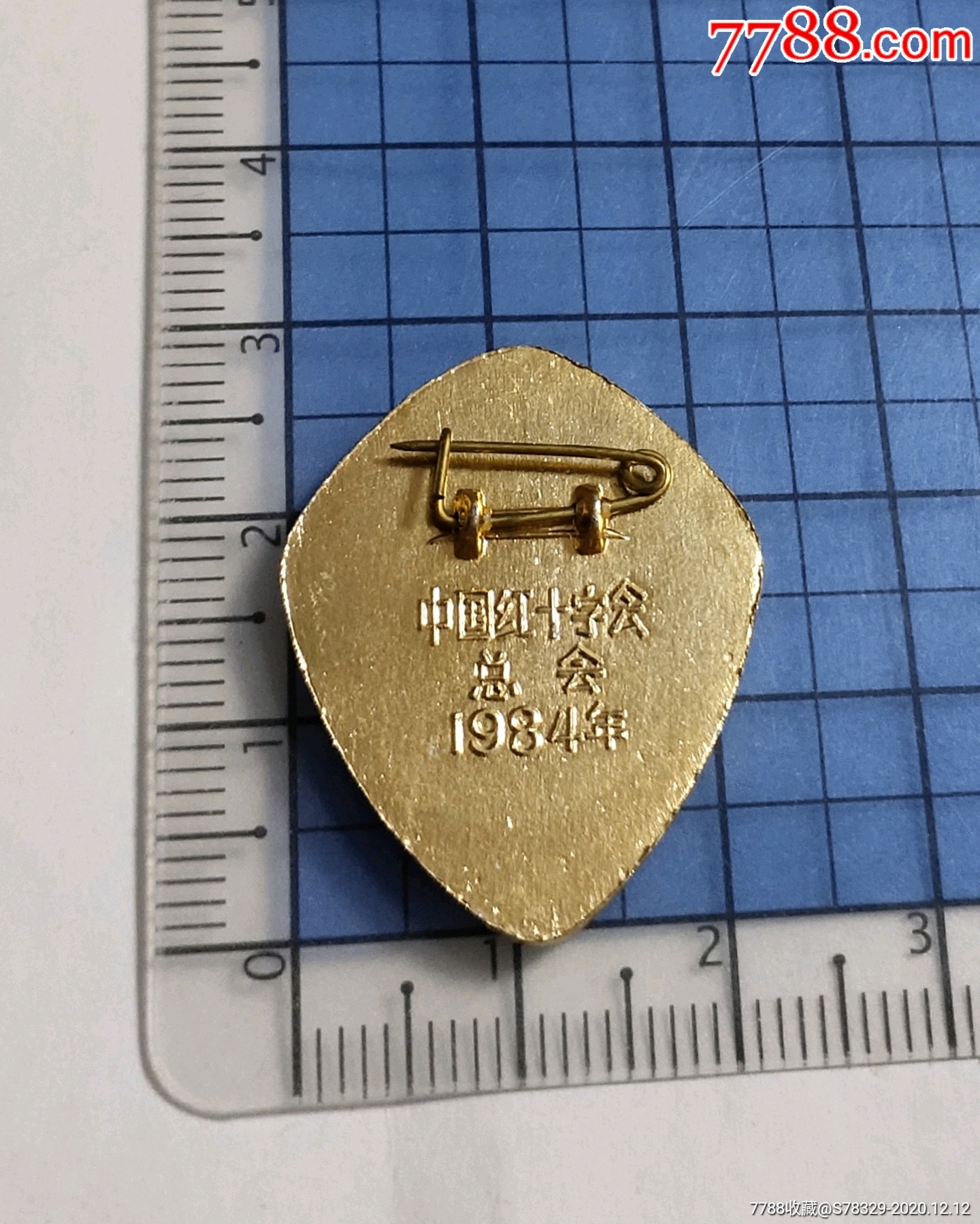 中国红十字会成立80周年纪念章1904---1984-价格:15.