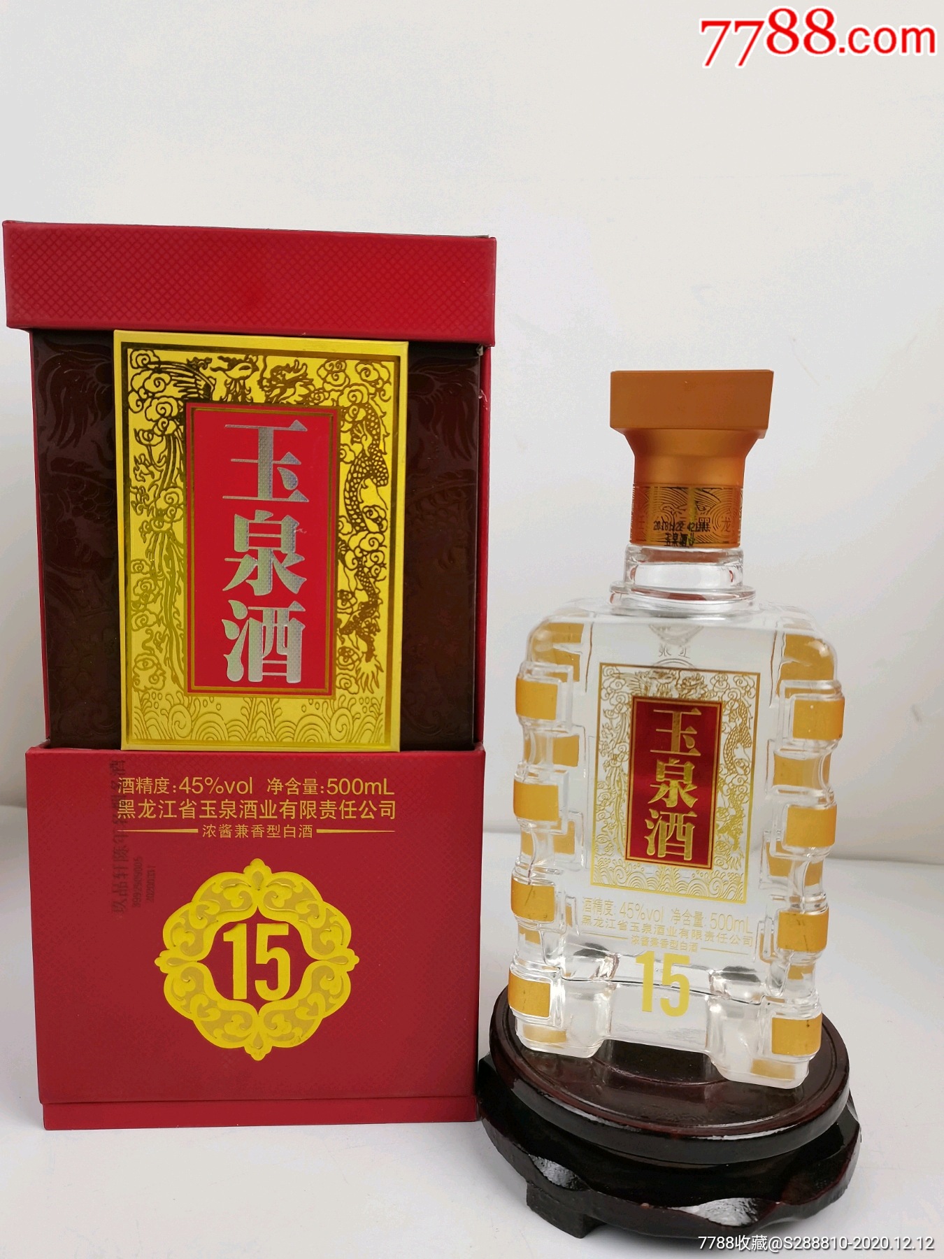 玉泉酒1号图片