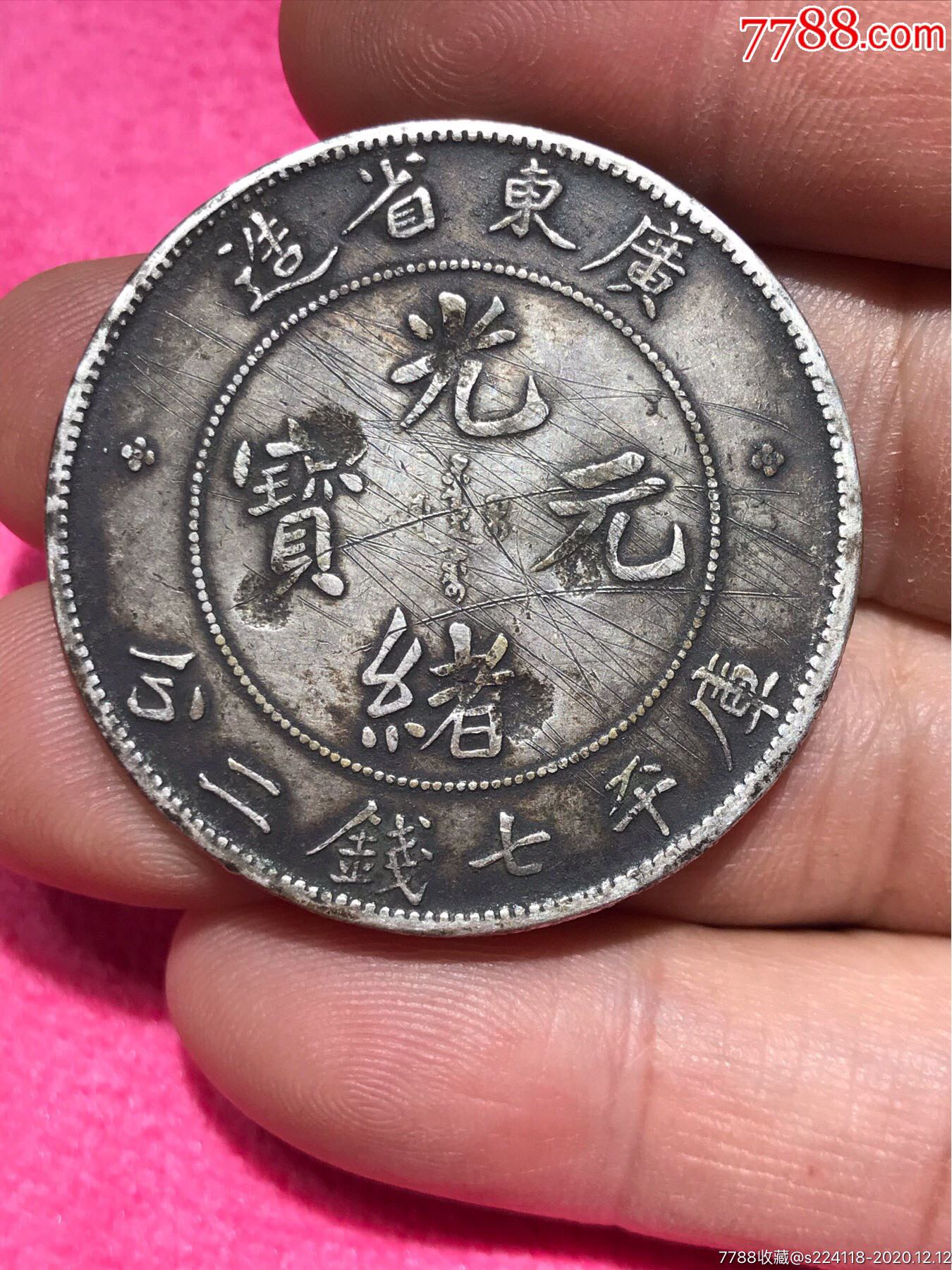 广东龙银元