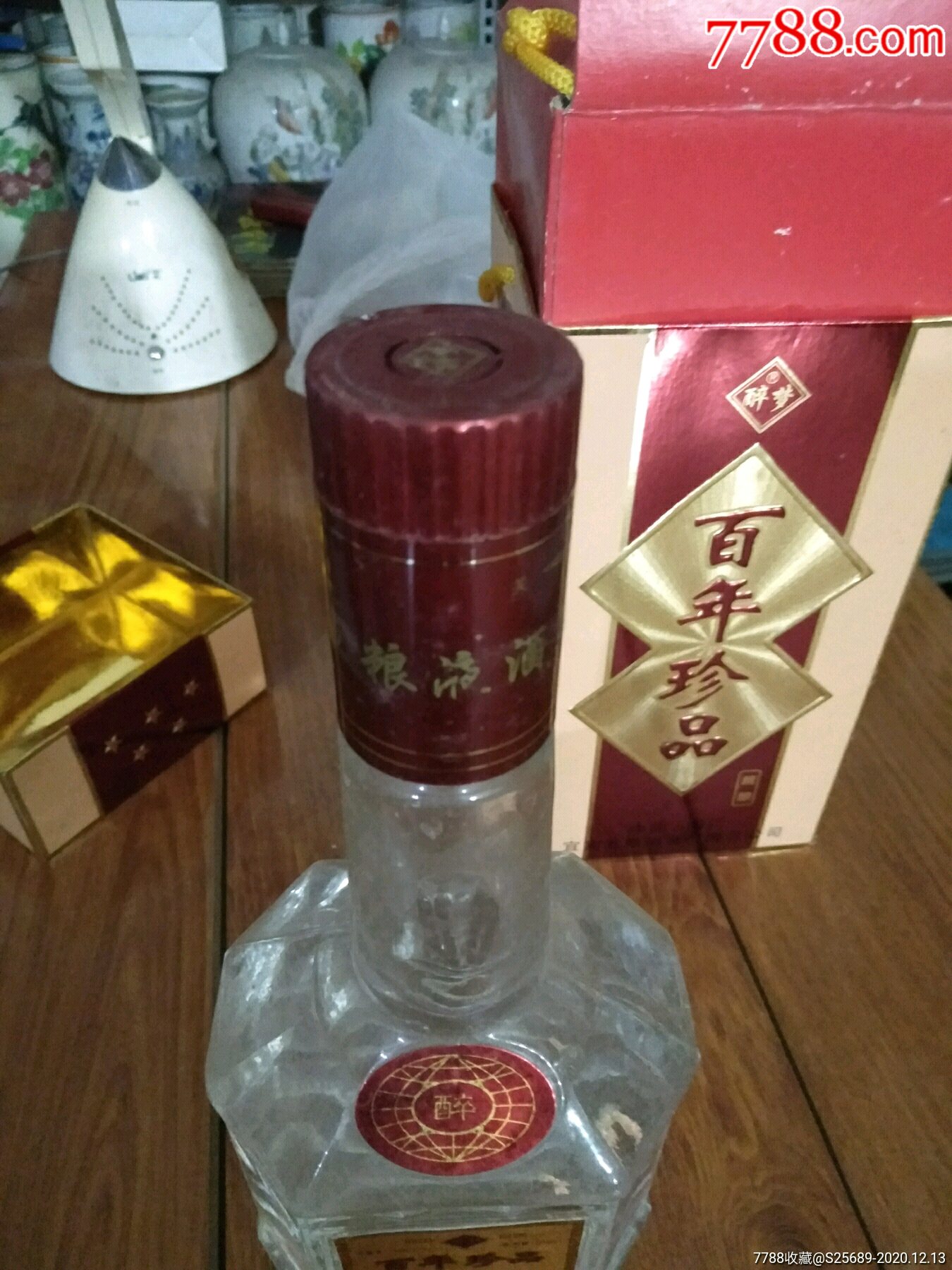 百年珍品