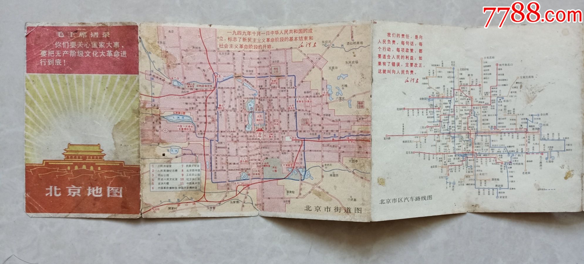 北京创城旅游地图（北京创城口号8个字标语）