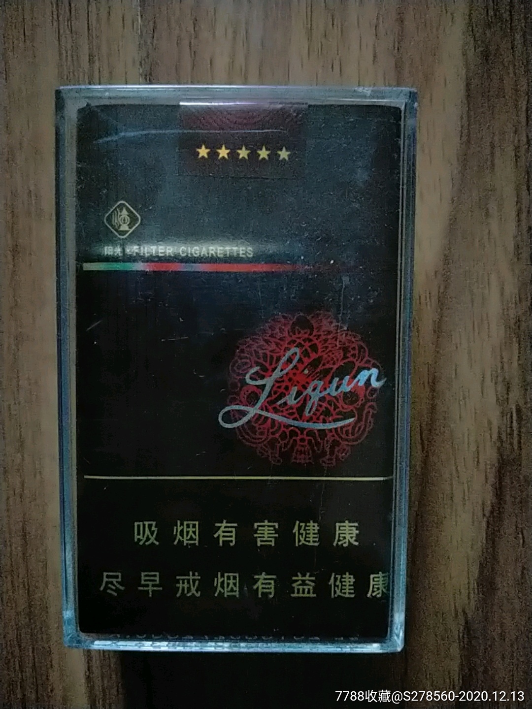 利群广告烟合