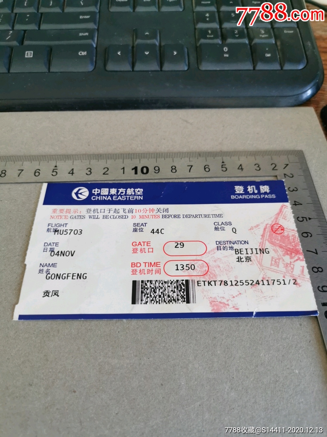 机票—中国南方航空