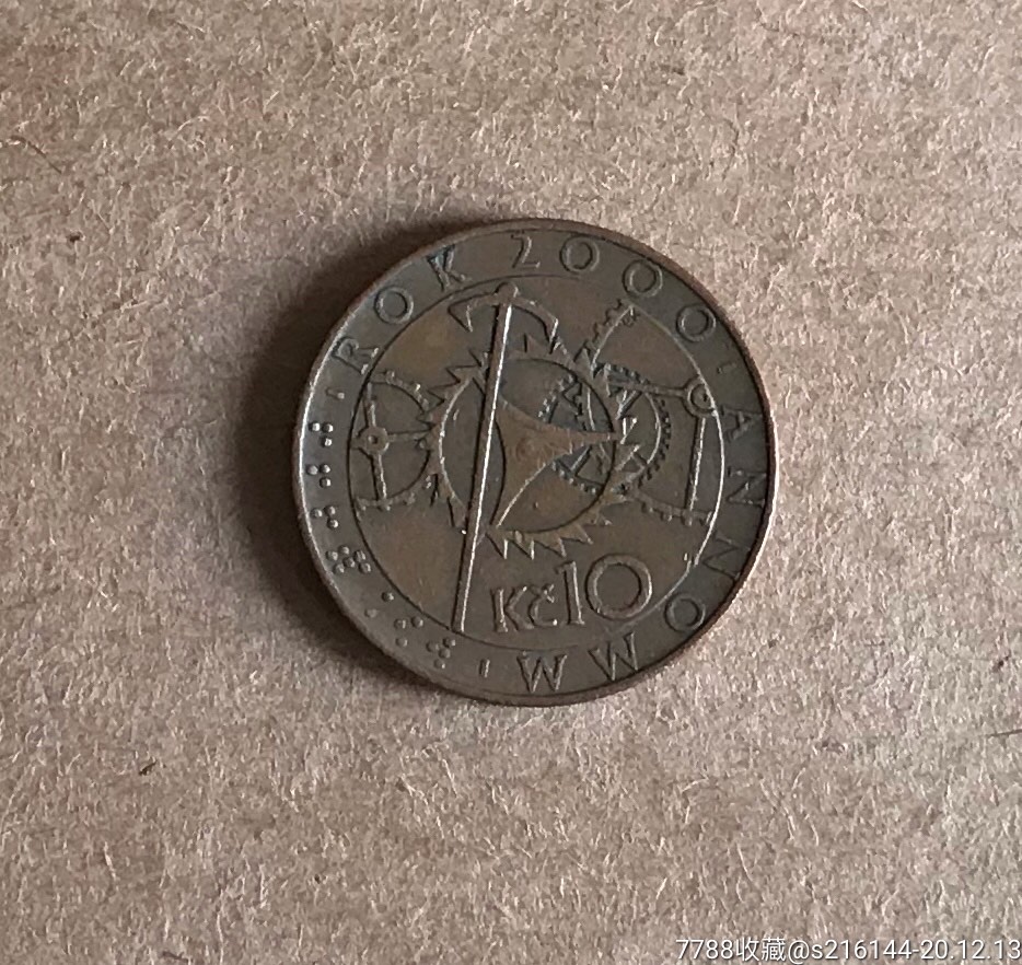 2000年捷克硬币/10克朗