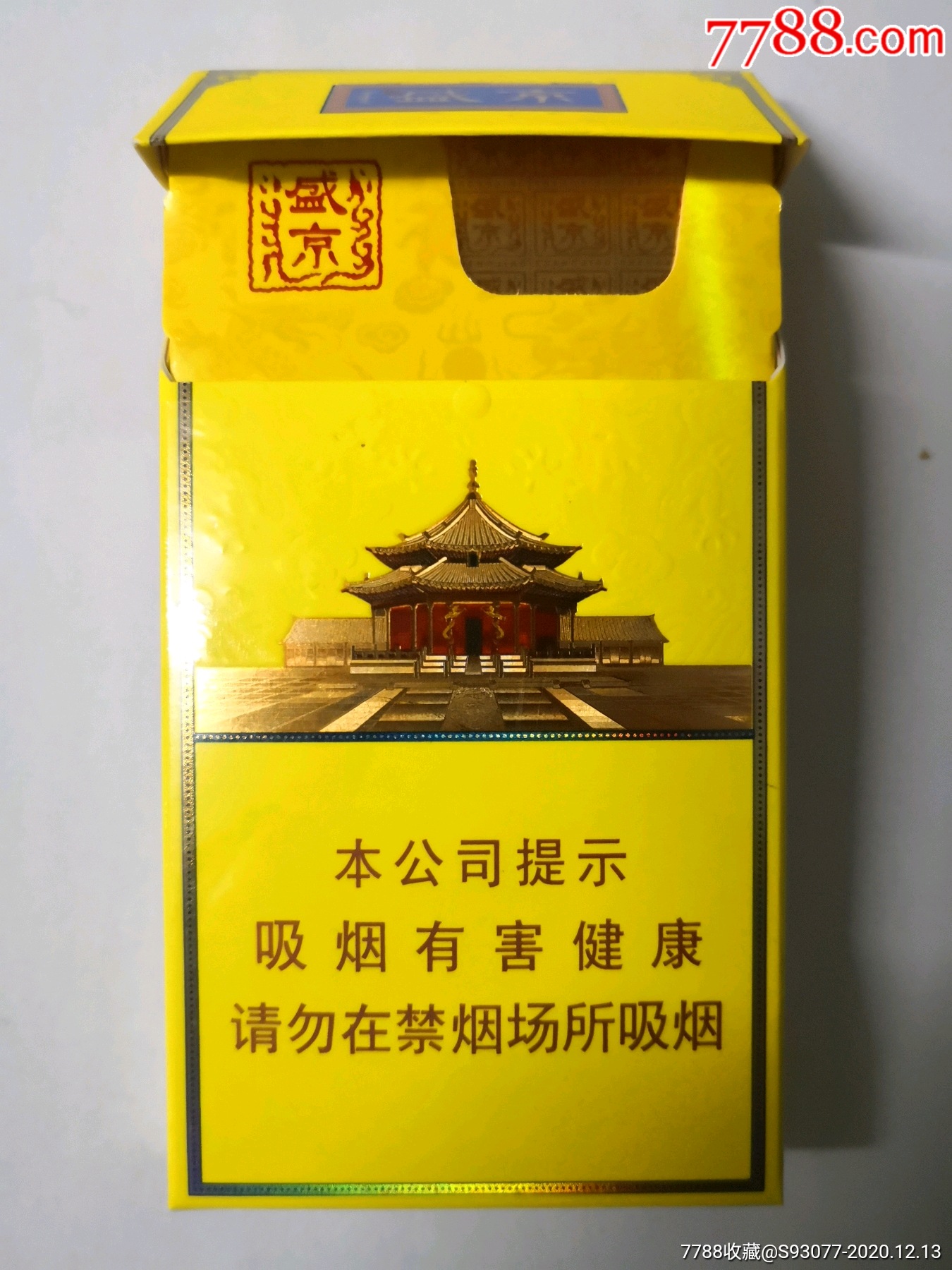盛京香烟细支多少钱图片