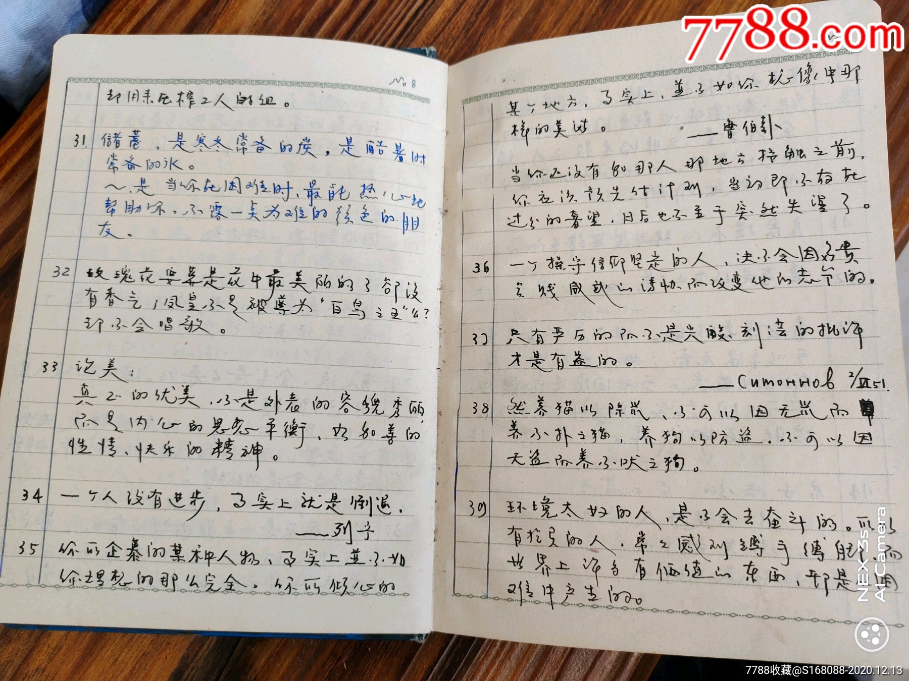 文革时期五六十年代古董老物件三鹿老日记本老记事本老笔记本50年代60