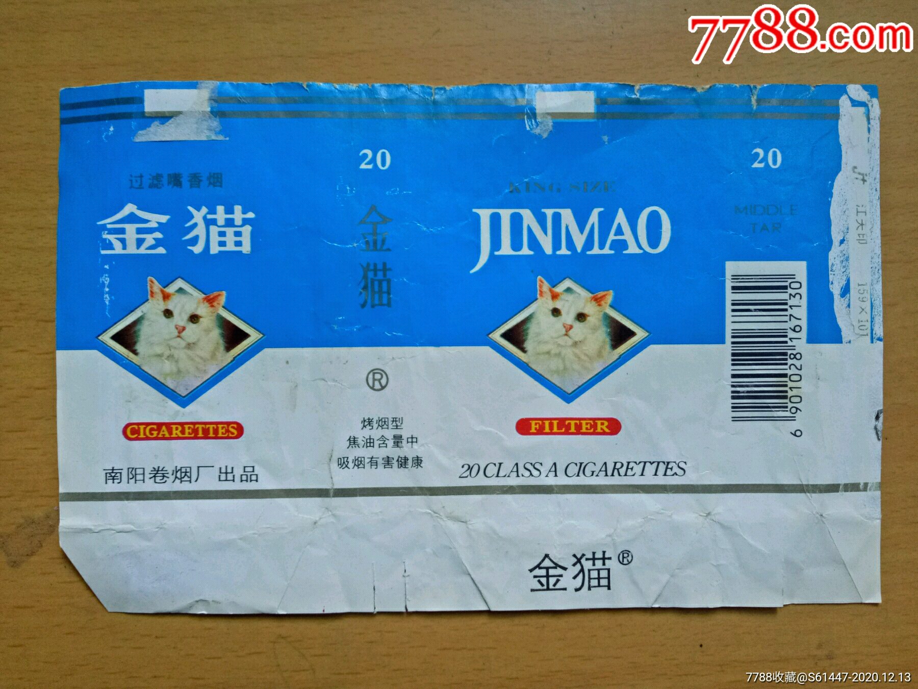 金猫_价格3元【红福资】_第1张_7788商城__七七