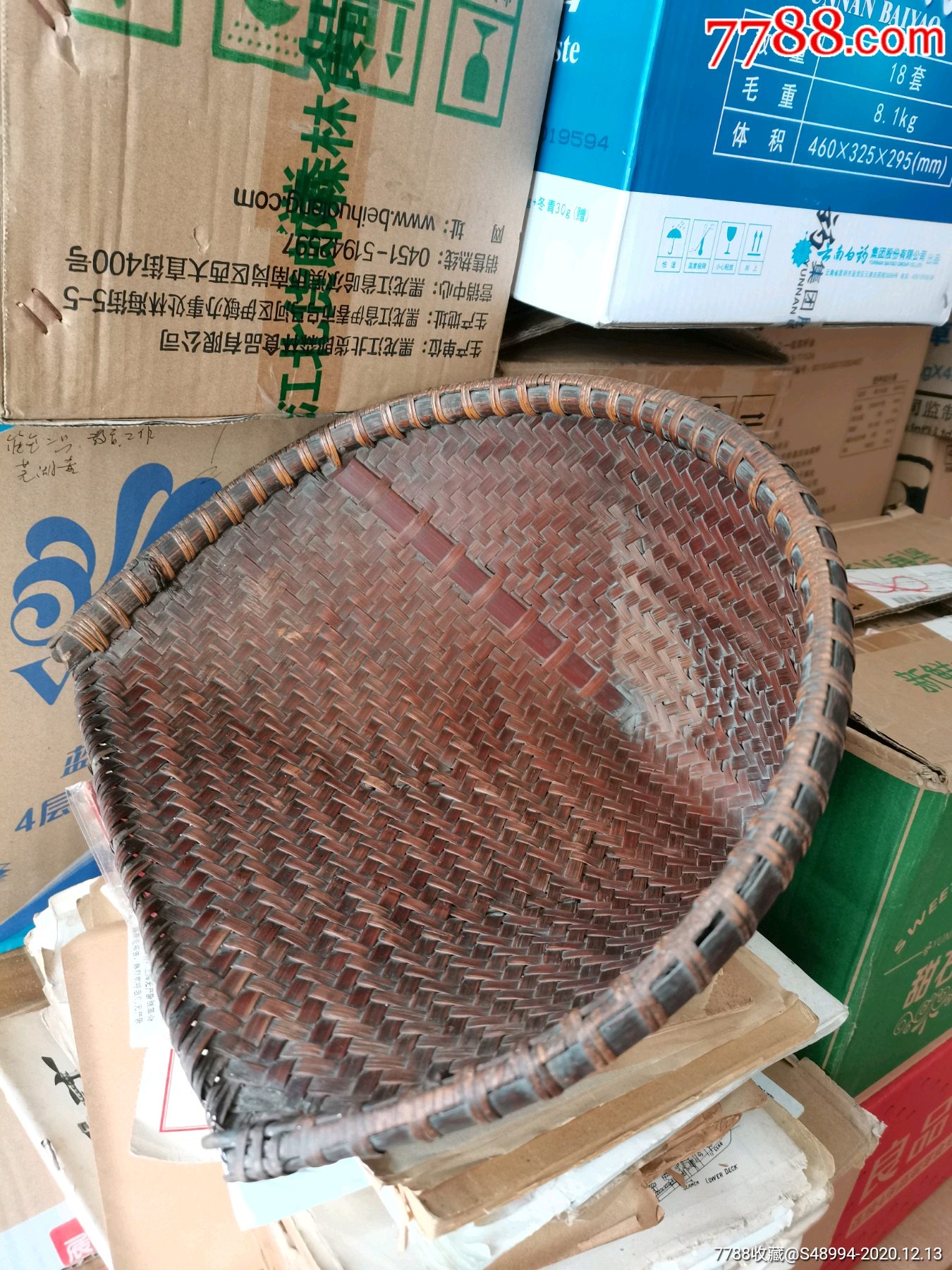 畚箕民国拾七年王循记带铭文缘份