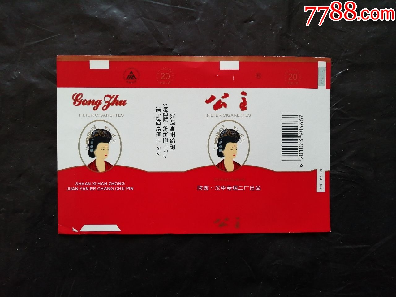 公主_烟标/烟盒_红色和票证收藏【7788收藏__收藏热线】