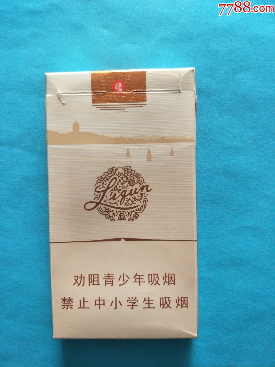利群西湖恋再版