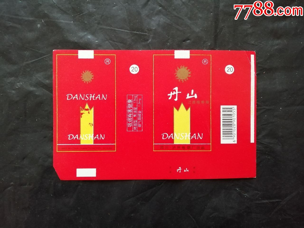丹山_烟标/烟盒_第1张_7788钟表收藏